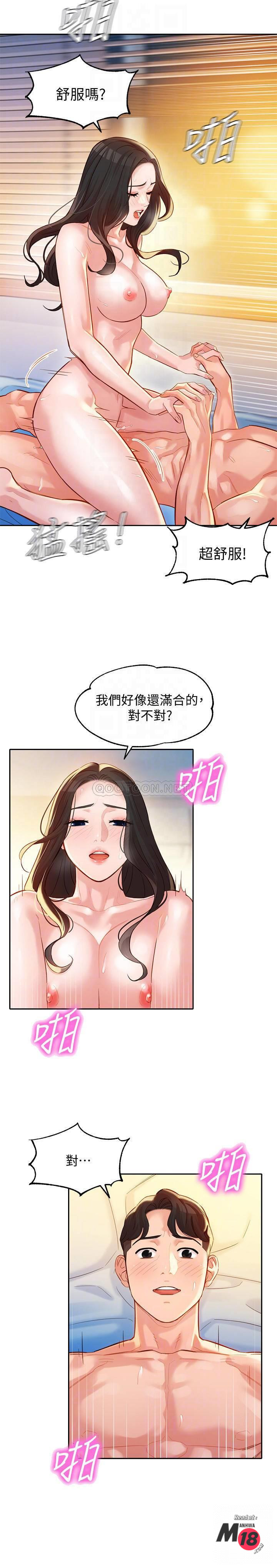 Stargram Goddess Raw - Chapter 25 Page 16