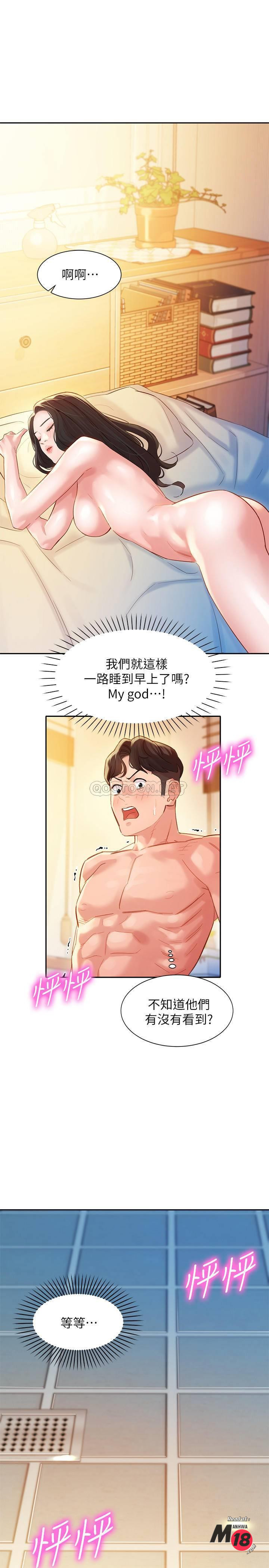 Stargram Goddess Raw - Chapter 25 Page 26