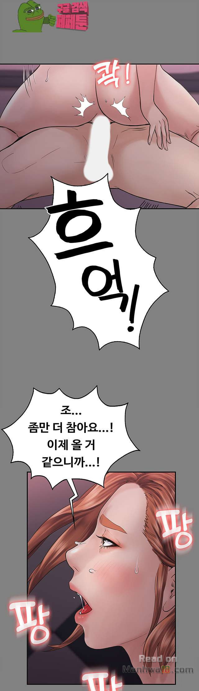 Love Formula Raw - Chapter 1 Page 24