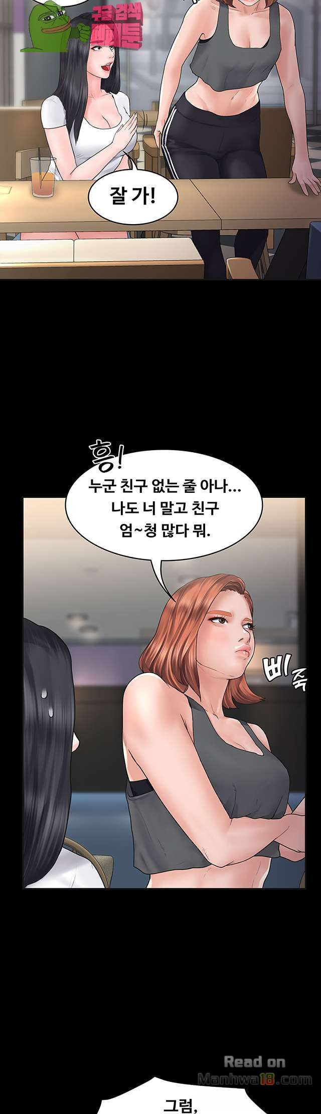 Love Formula Raw - Chapter 1 Page 46