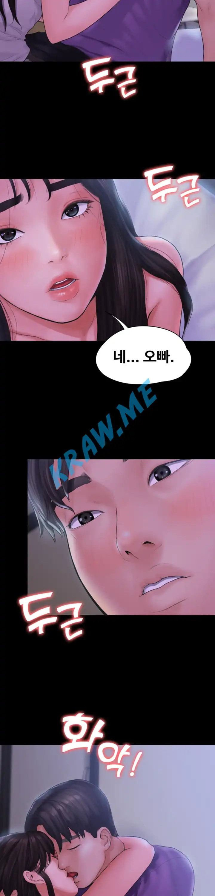 Love Formula Raw - Chapter 11 Page 7