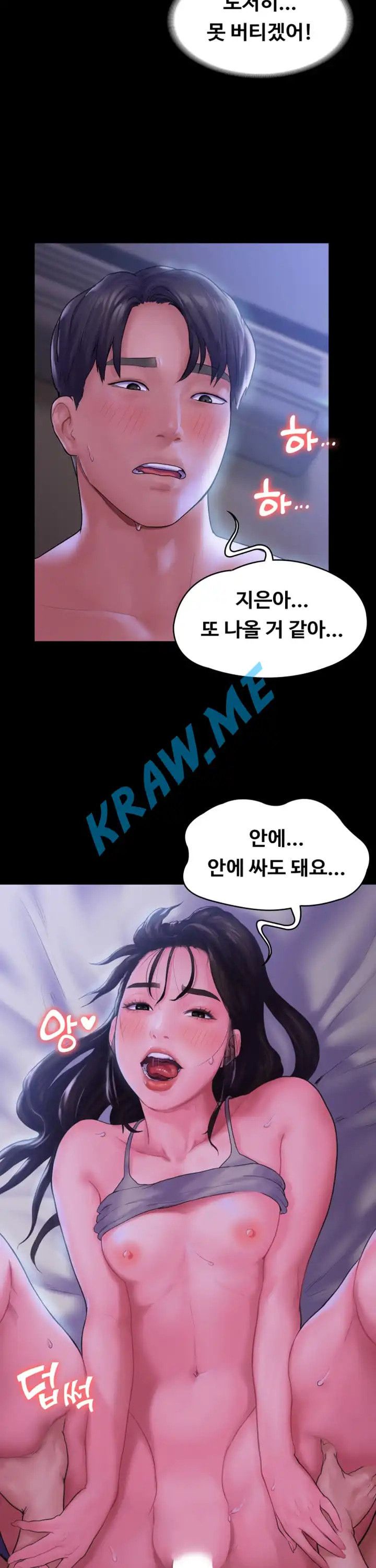 Love Formula Raw - Chapter 12 Page 7