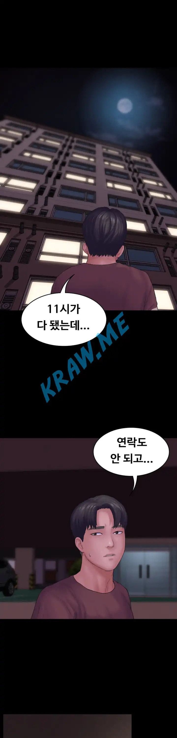 Love Formula Raw - Chapter 13 Page 30