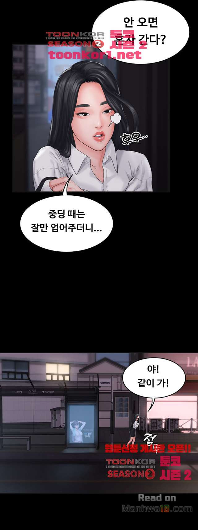 Love Formula Raw - Chapter 7 Page 33