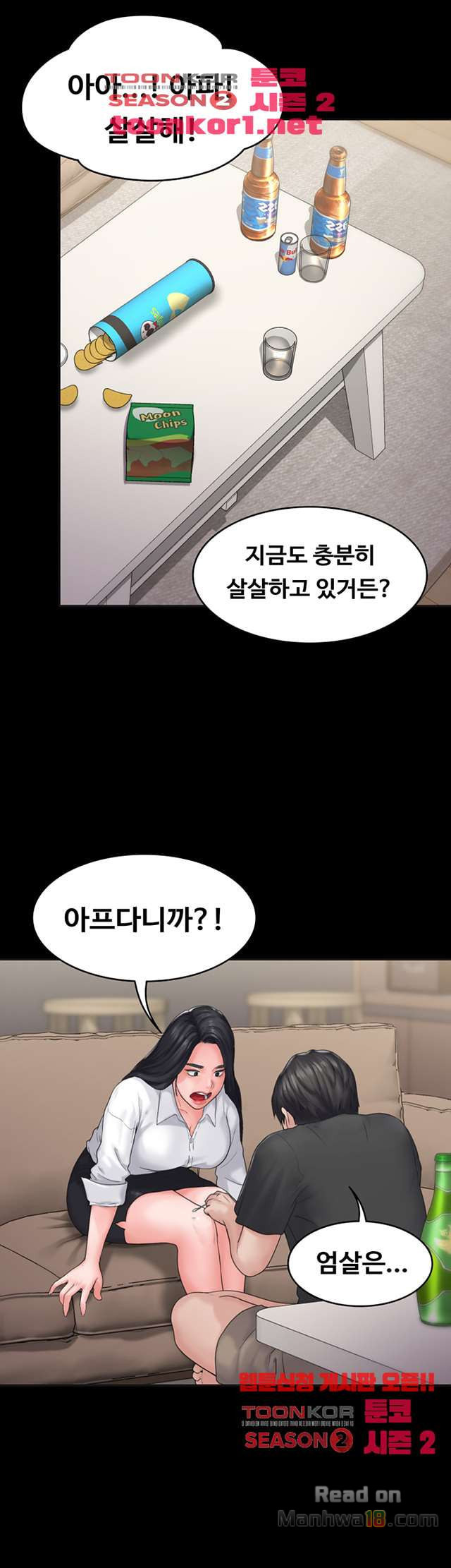 Love Formula Raw - Chapter 7 Page 36
