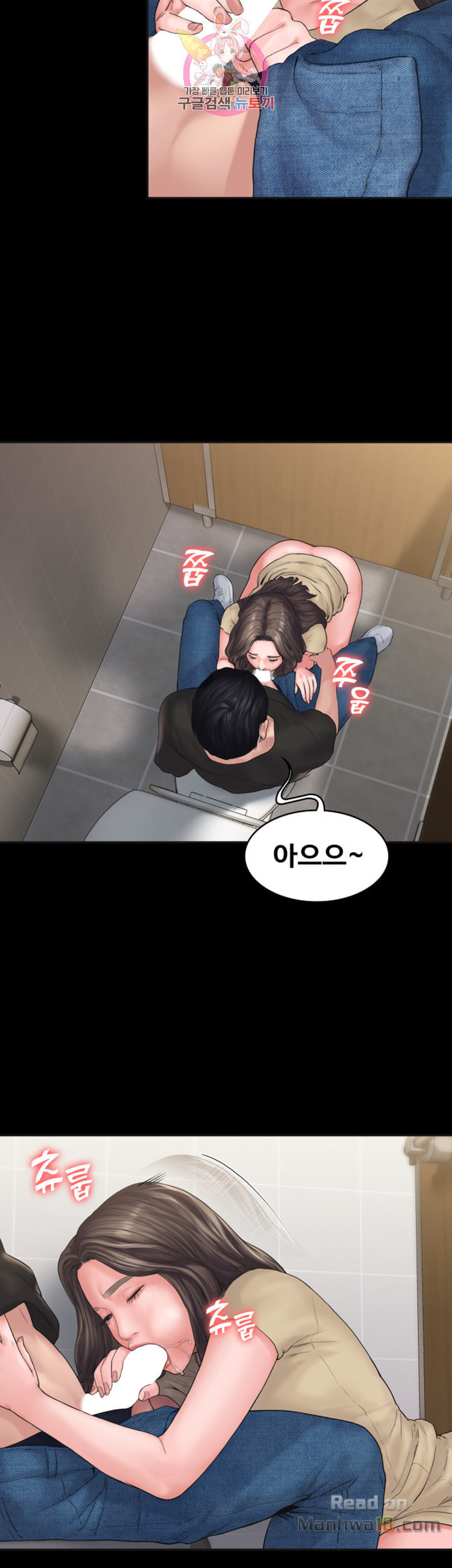 Love Formula Raw - Chapter 9 Page 29
