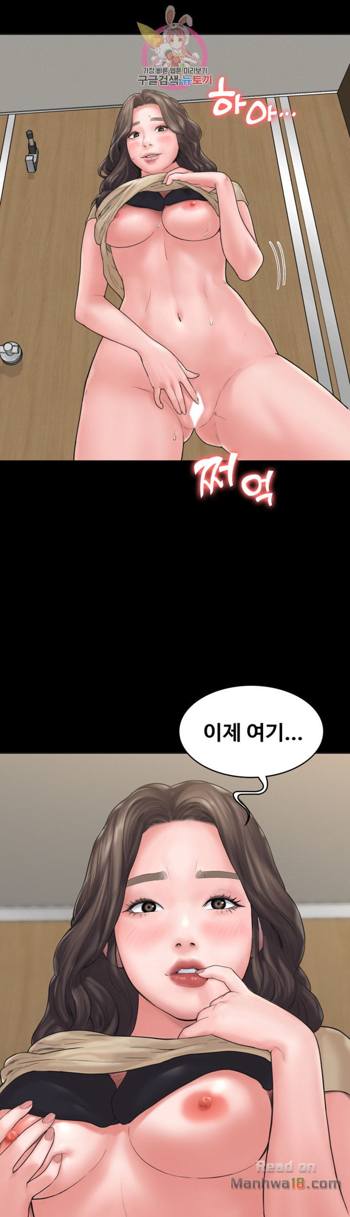 Love Formula Raw - Chapter 9 Page 35