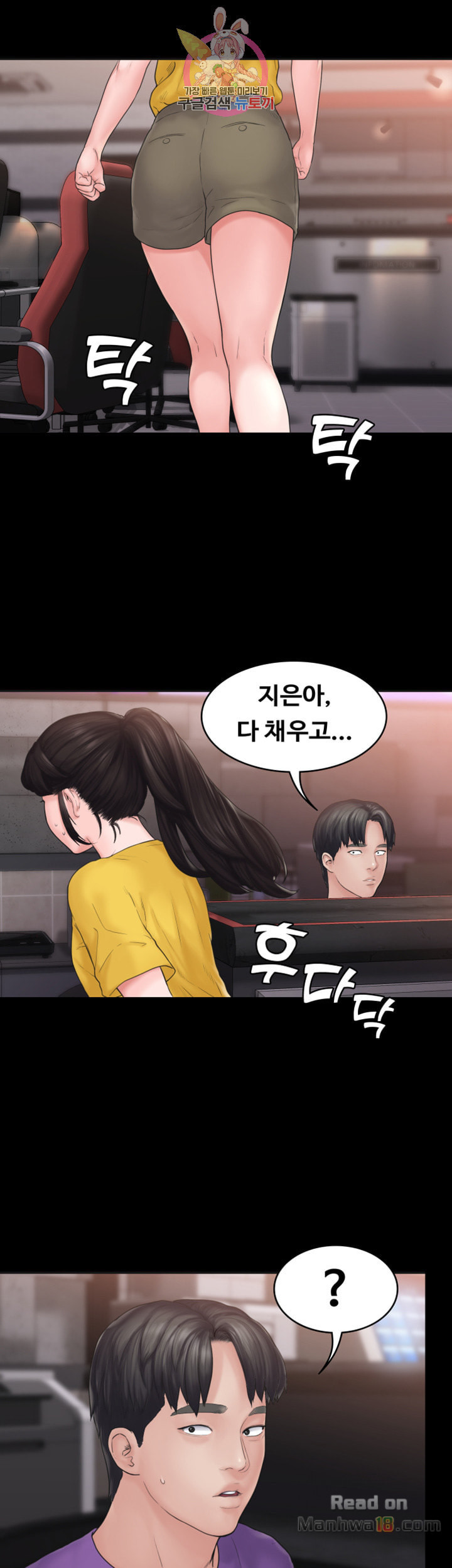 Love Formula Raw - Chapter 9 Page 49