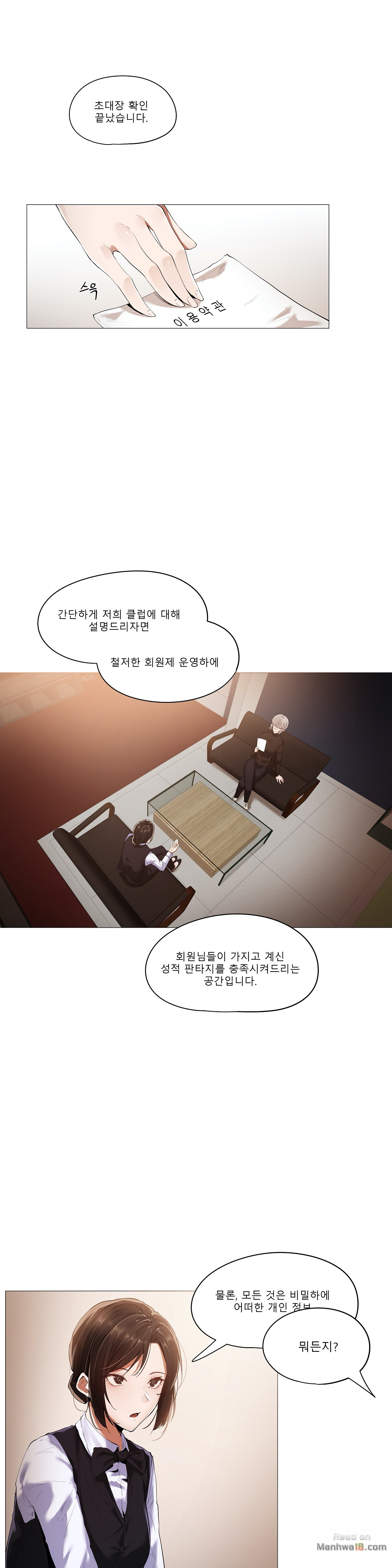 Will You Go Home Raw - Chapter 13 Page 3