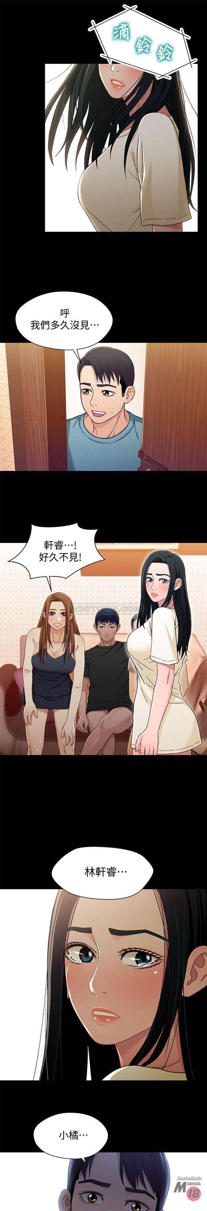Bro And Sis Raw - Chapter 32 Page 22