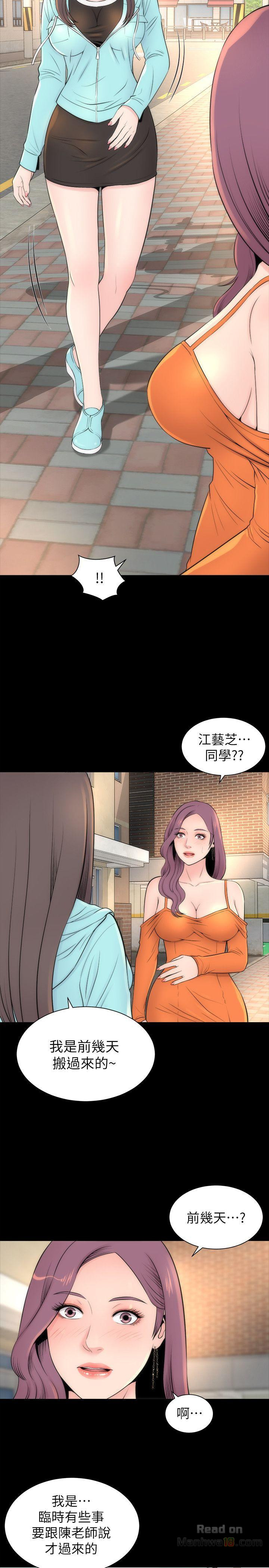 Mother And Daughter Next Door Raw - Chapter 11 Page 10