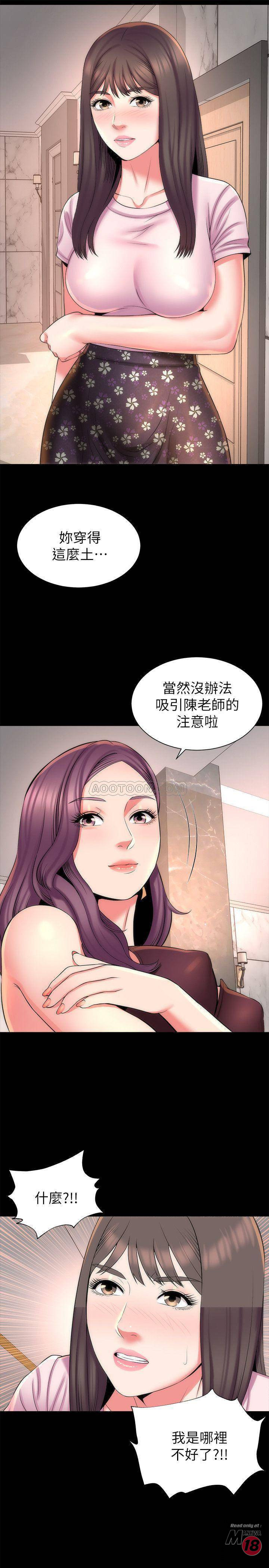 Mother And Daughter Next Door Raw - Chapter 40 Page 22