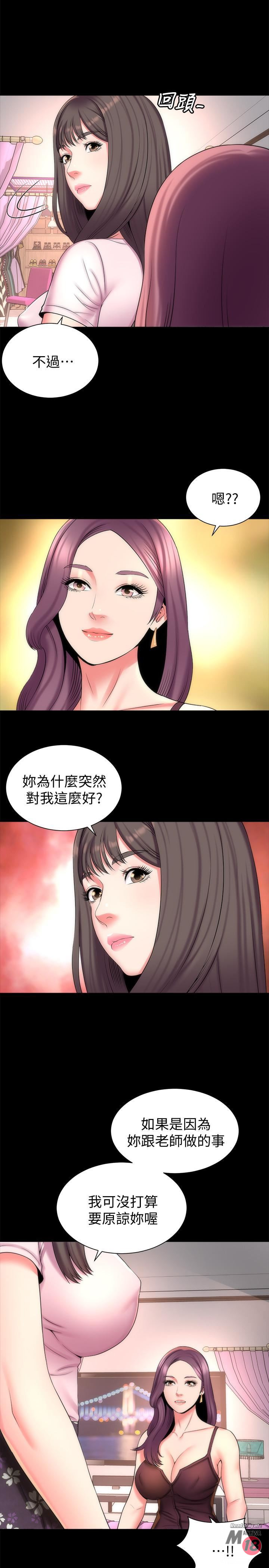 Mother And Daughter Next Door Raw - Chapter 41 Page 5