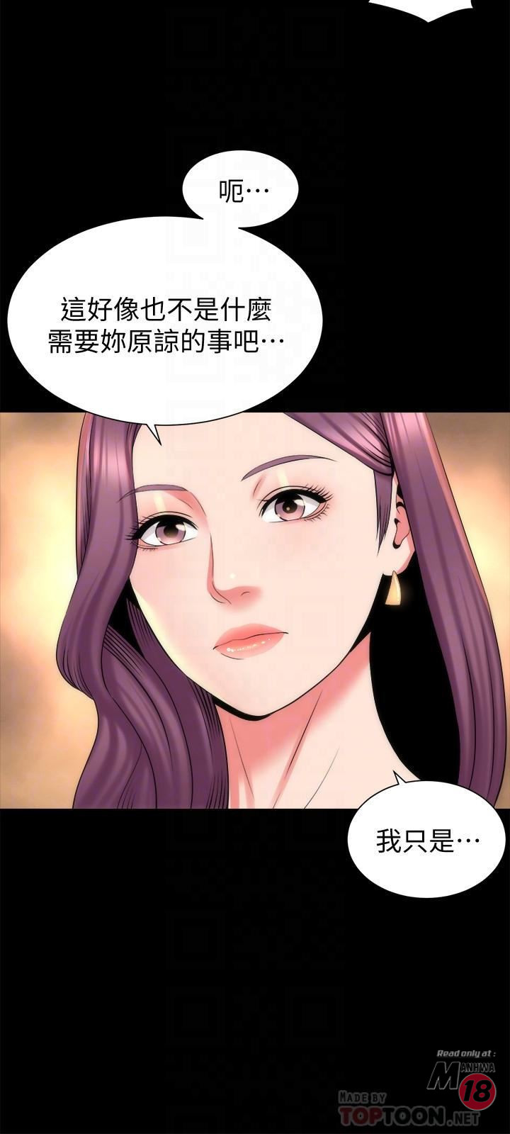 Mother And Daughter Next Door Raw - Chapter 41 Page 6