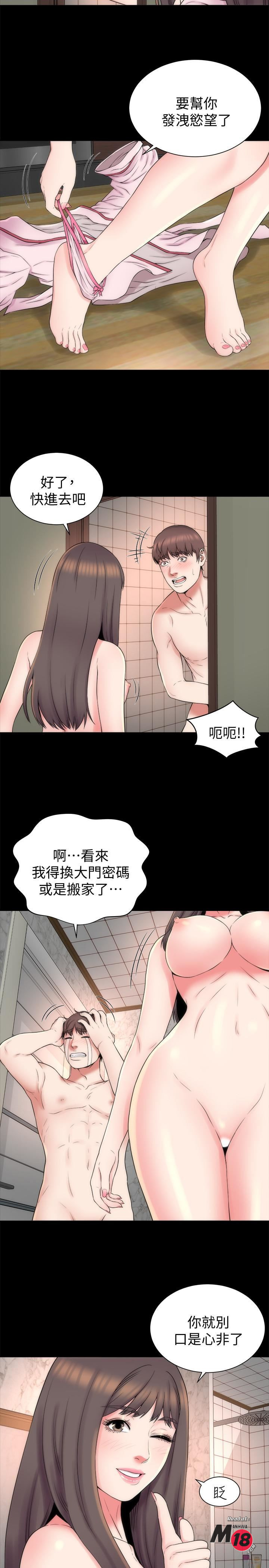 Mother And Daughter Next Door Raw - Chapter 46 Page 5