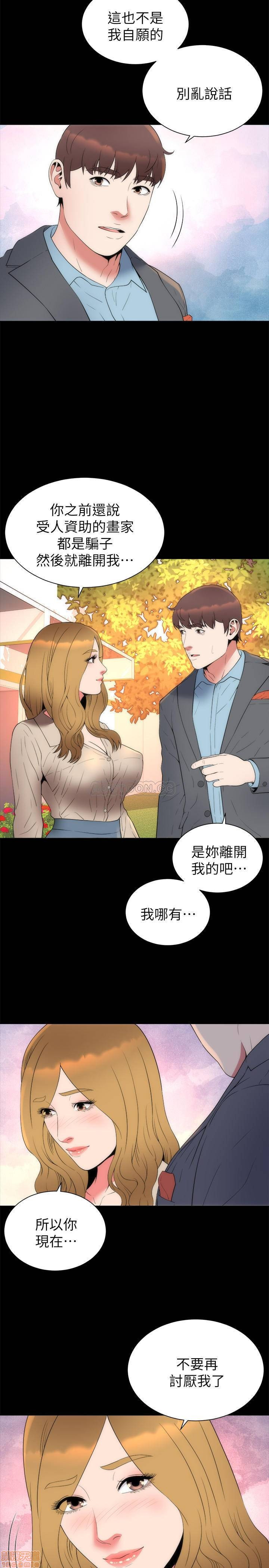 Mother And Daughter Next Door Raw - Chapter 50 Page 5