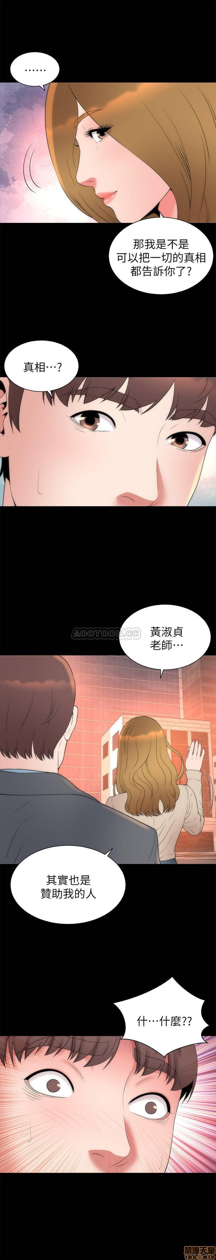 Mother And Daughter Next Door Raw - Chapter 50 Page 7