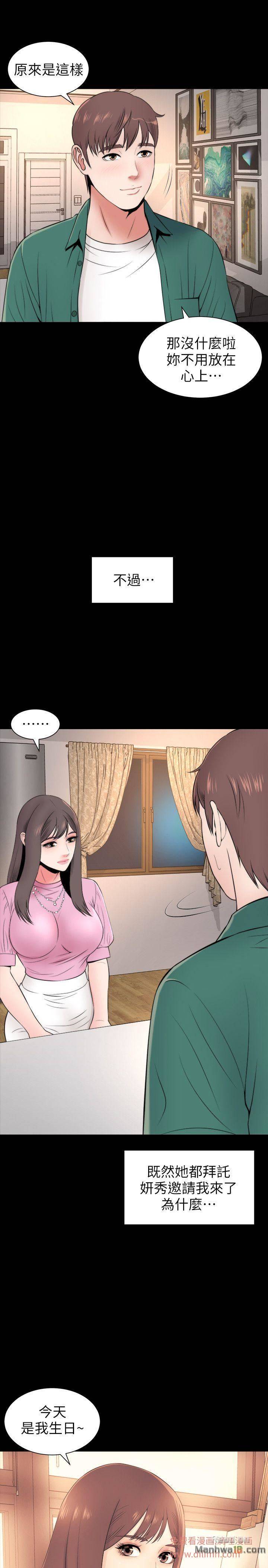 Mother And Daughter Next Door Raw - Chapter 6 Page 11
