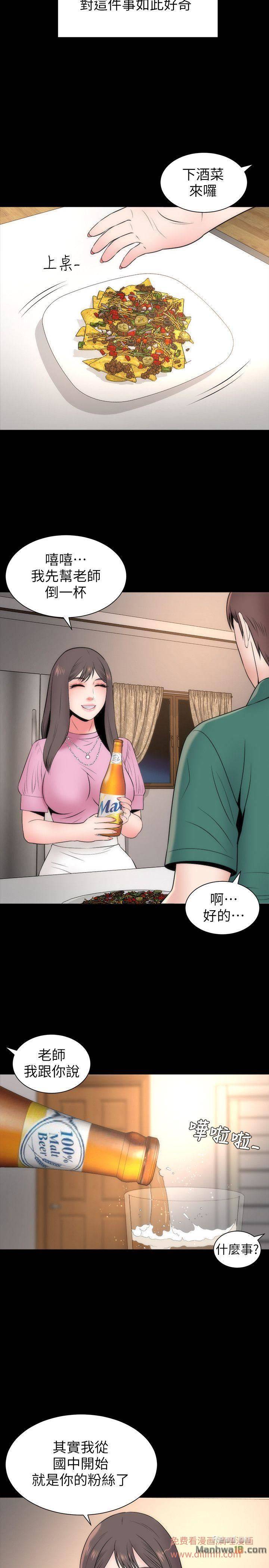 Mother And Daughter Next Door Raw - Chapter 6 Page 22