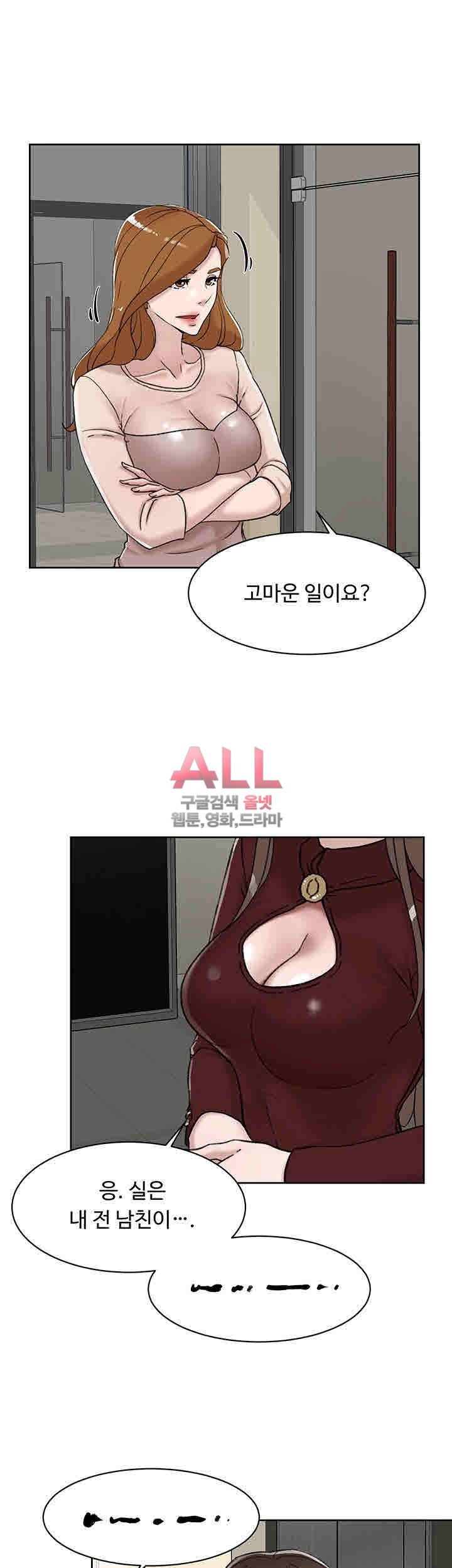 Her 4 Incher Raw - Chapter 100 Page 7