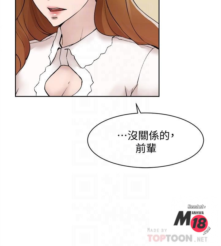 Her 4 Incher Raw - Chapter 122 Page 6
