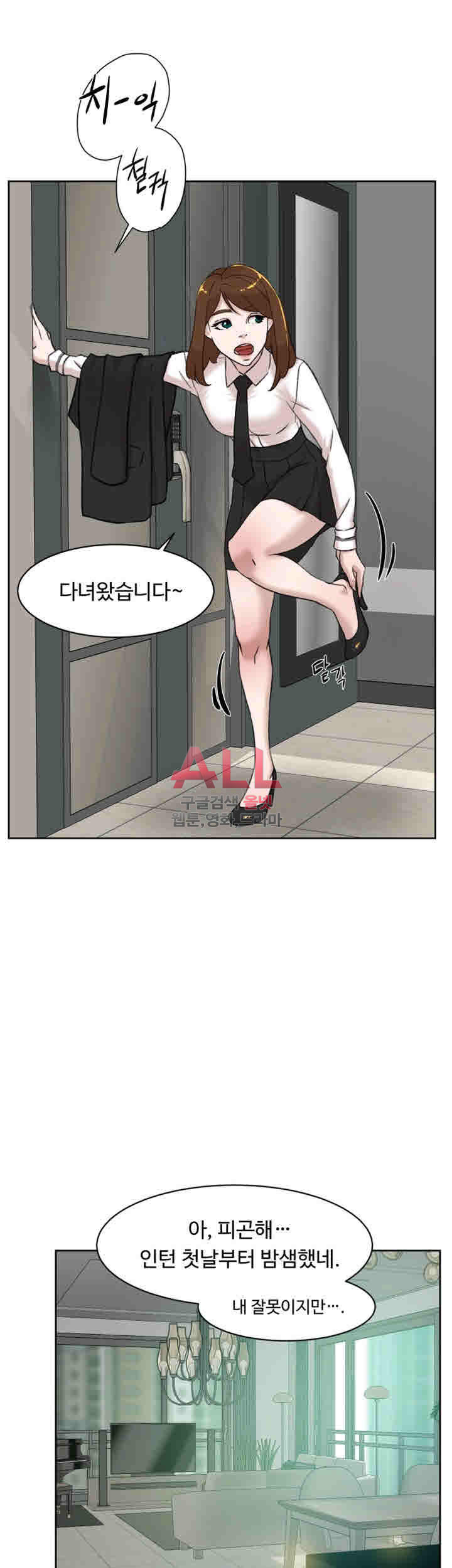Her 4 Incher Raw - Chapter 94 Page 21