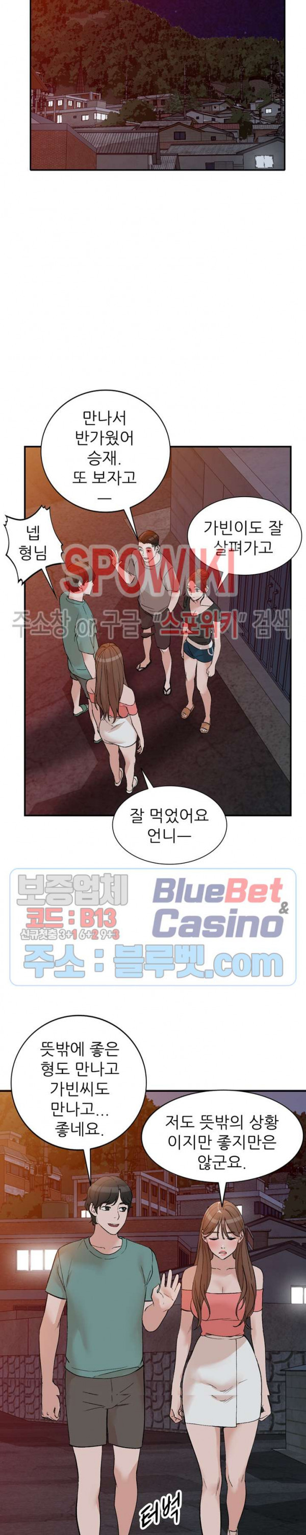 Neighborhood Women Raw - Chapter 15 Page 15