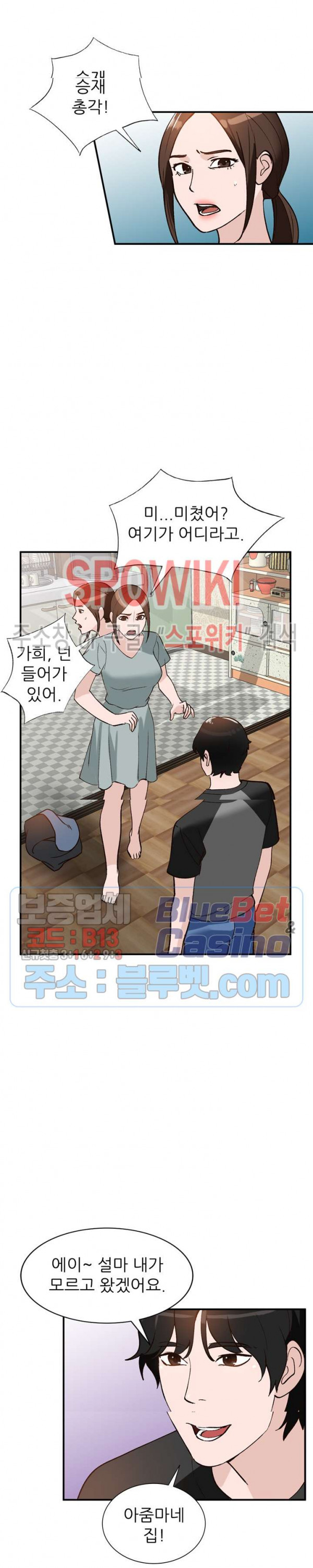 Neighborhood Women Raw - Chapter 19 Page 24