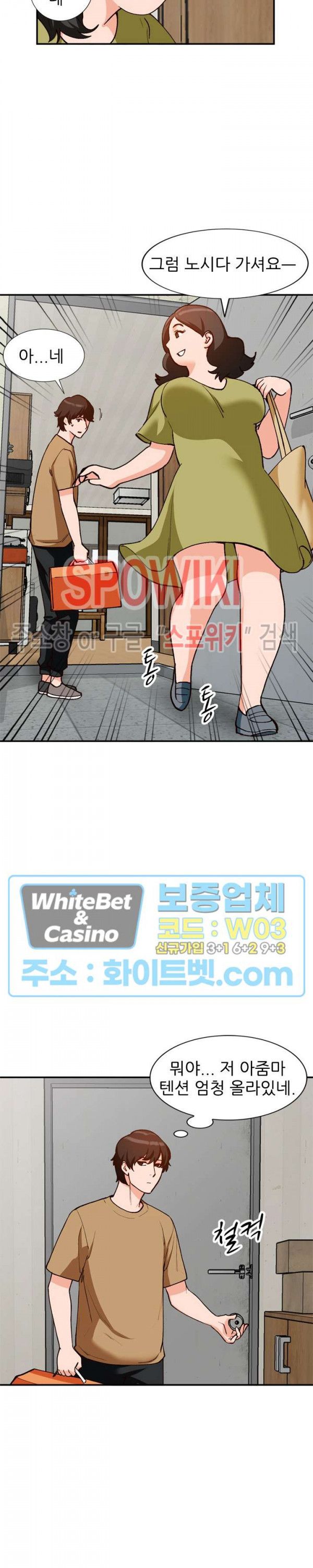 Neighborhood Women Raw - Chapter 36 Page 21