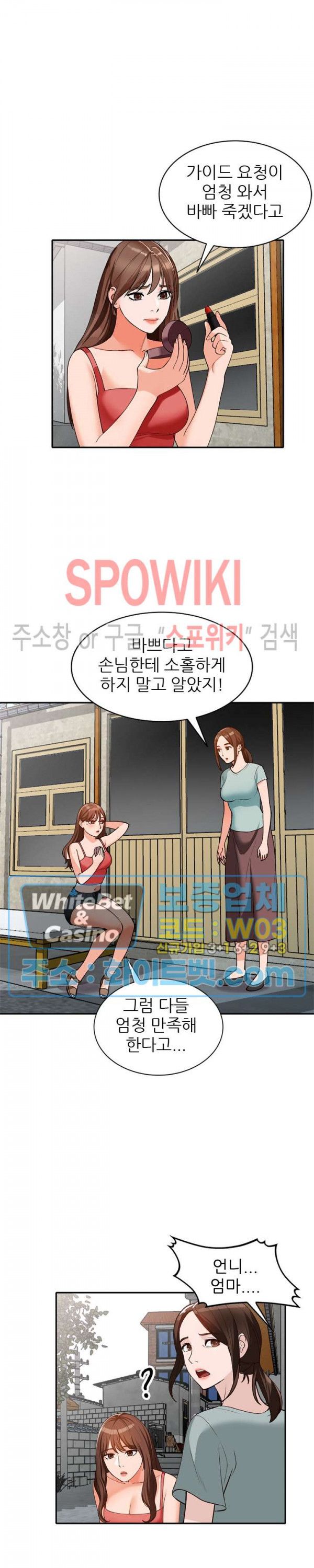 Neighborhood Women Raw - Chapter 38 Page 29