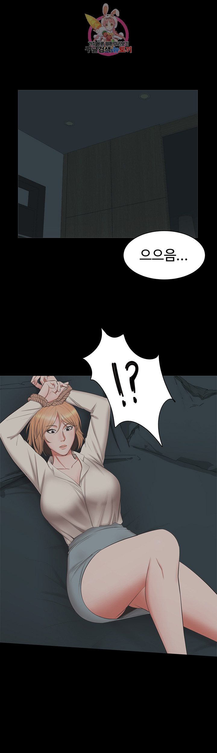 Submissive Raw - Chapter 10 Page 23