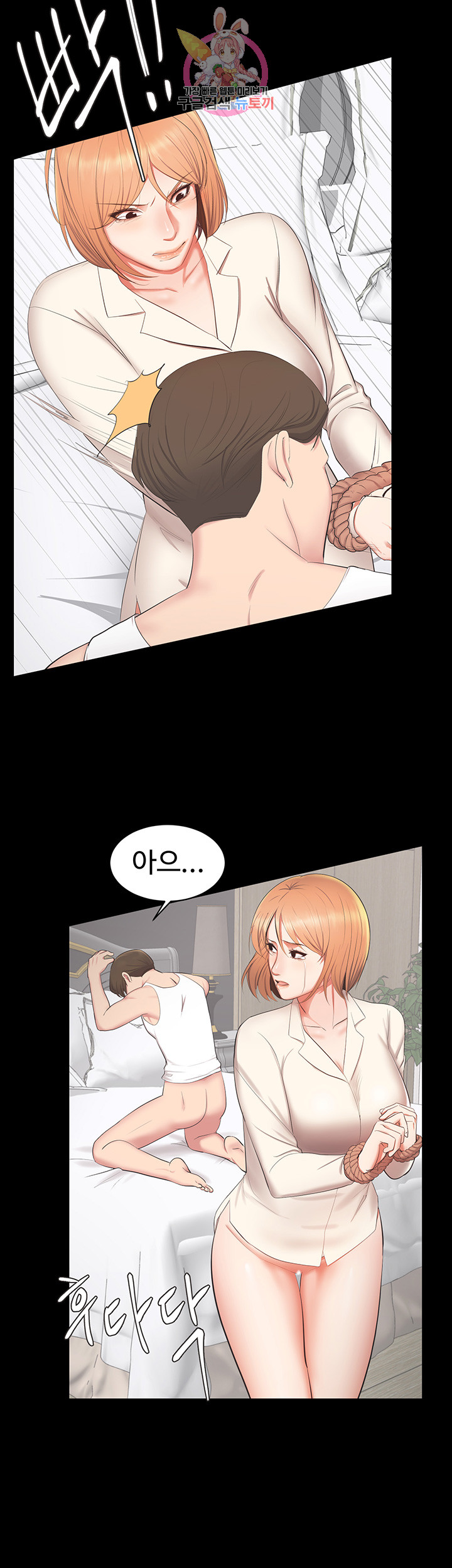 Submissive Raw - Chapter 10 Page 35