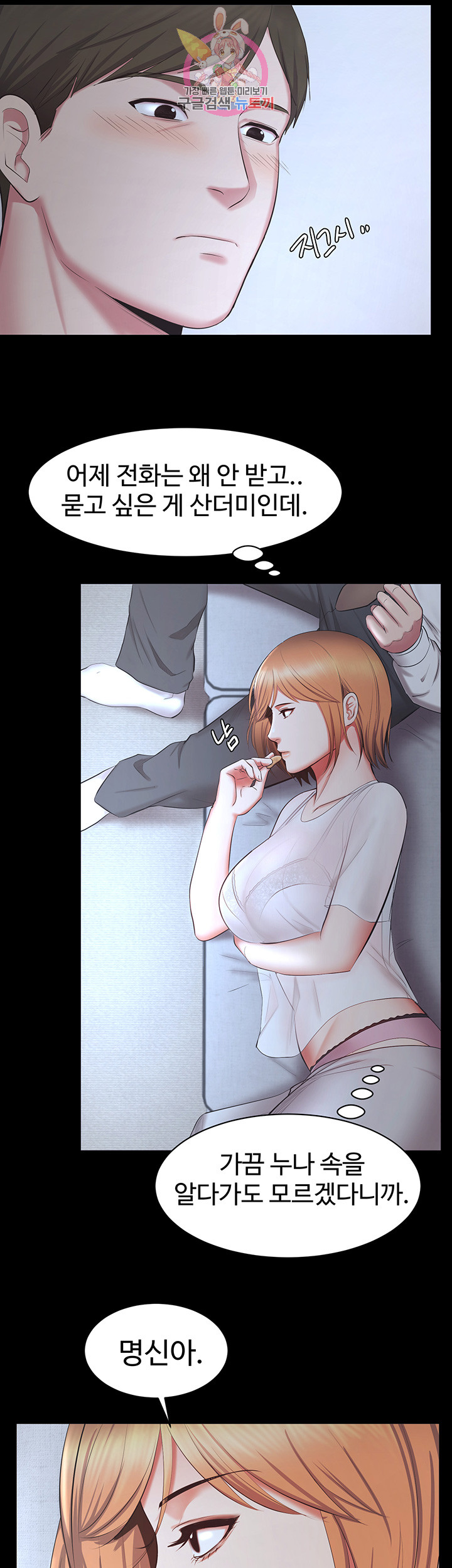Submissive Raw - Chapter 12 Page 10