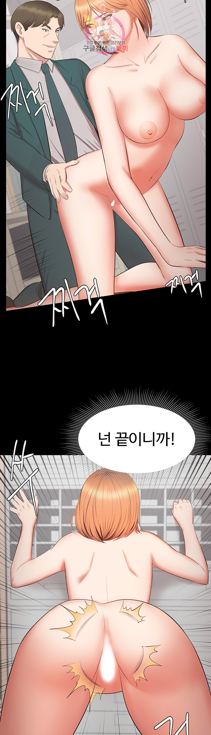 Submissive Raw - Chapter 13 Page 20
