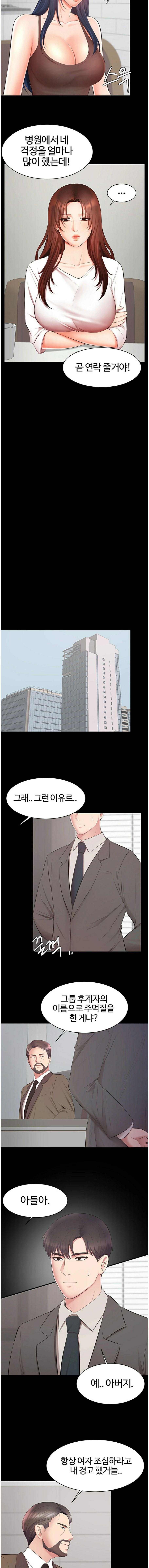 Submissive Raw - Chapter 18 Page 6