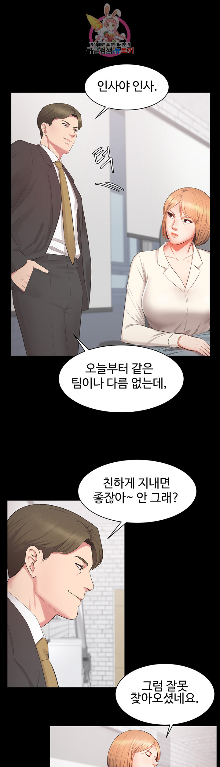Submissive Raw - Chapter 9 Page 23