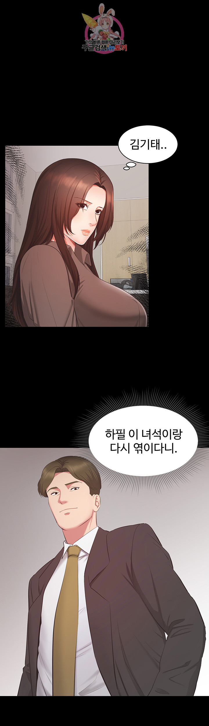 Submissive Raw - Chapter 9 Page 5