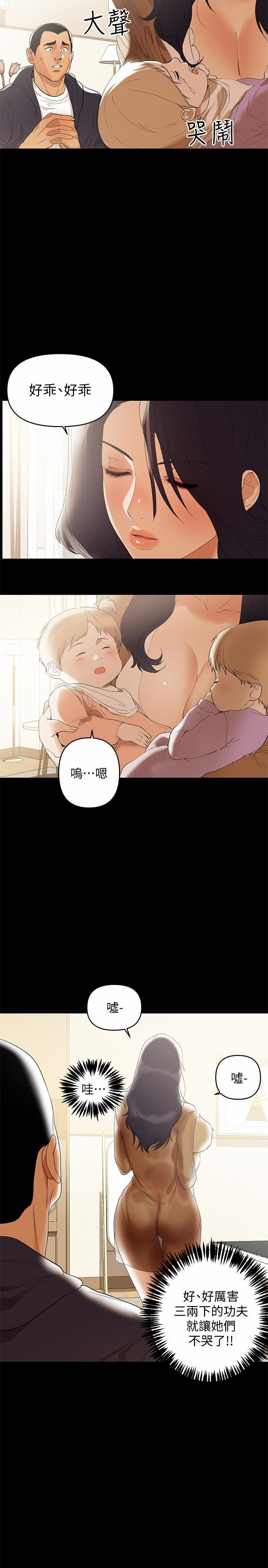 A Baby's Nest Raw - Chapter 2 Page 3