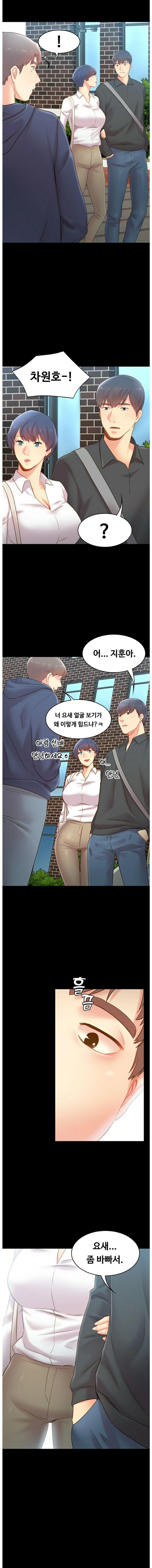 My First Lover Raw - Chapter 16 Page 6