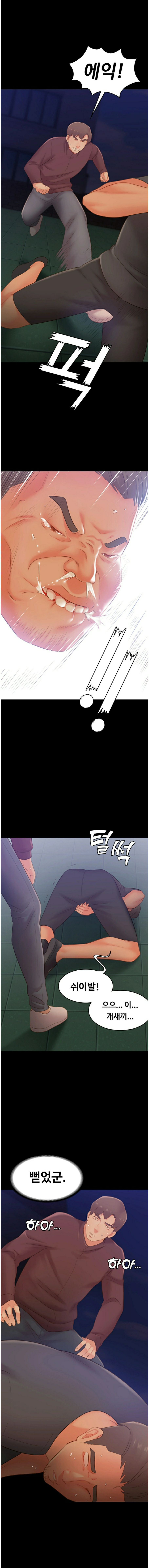 My First Lover Raw - Chapter 24 Page 6