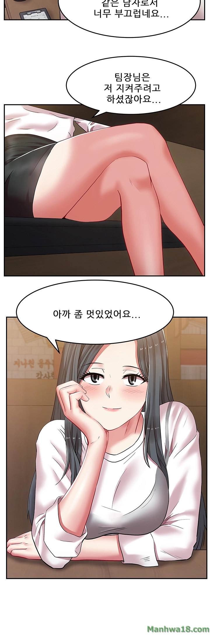 Wifes Friend Raw - Chapter 5 Page 33