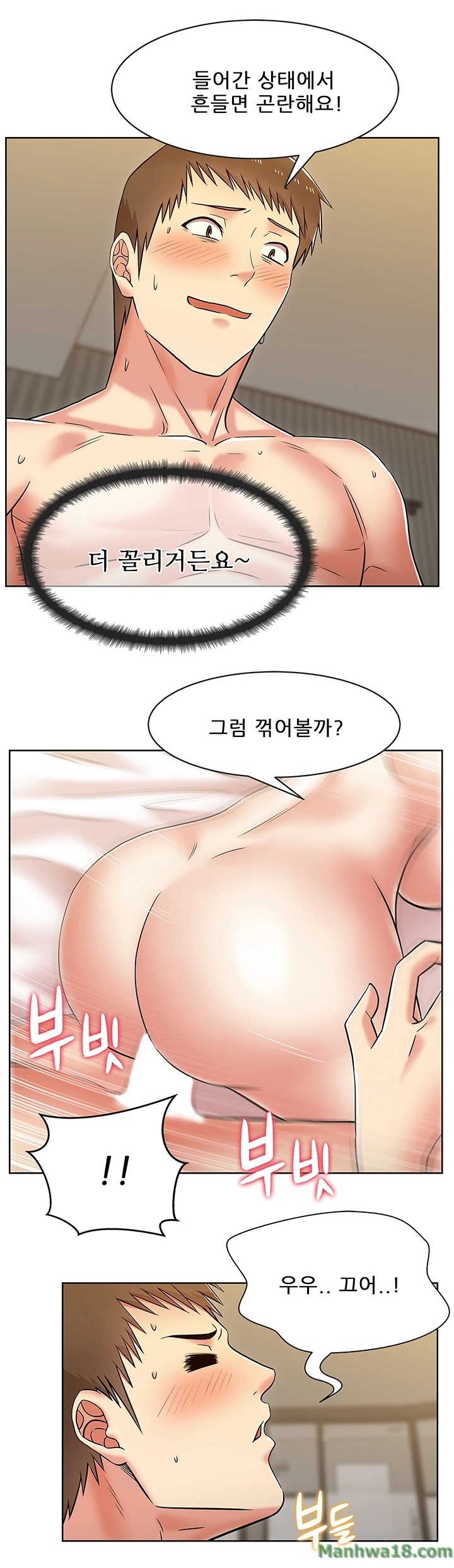 Wifes Friend Raw - Chapter 8 Page 33