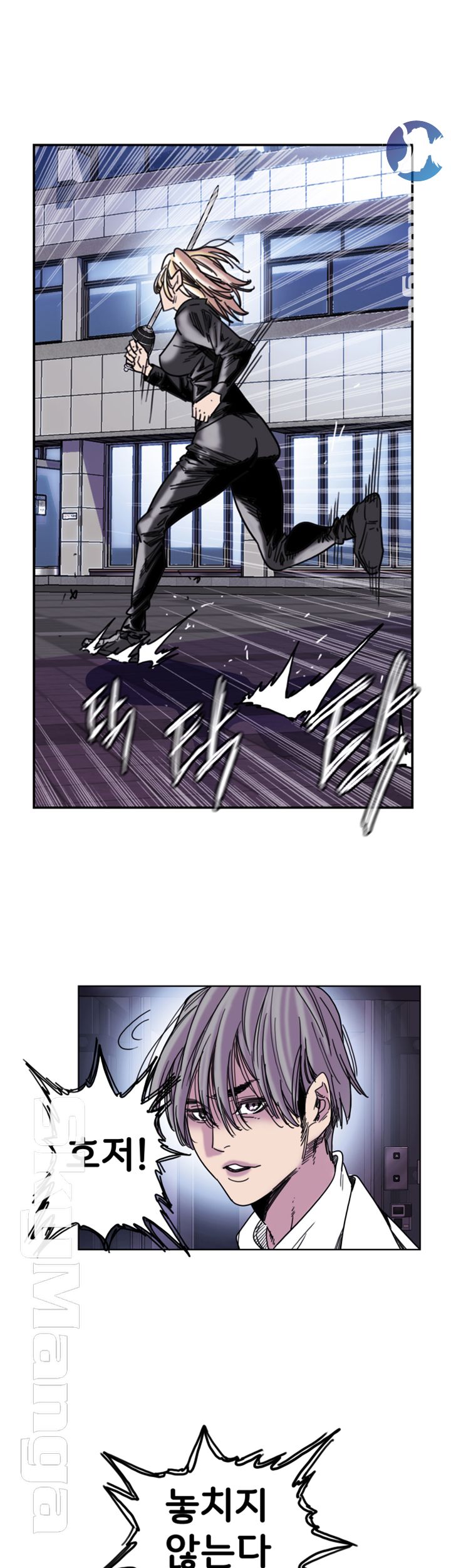 Thorn Raw - Chapter 33 Page 2