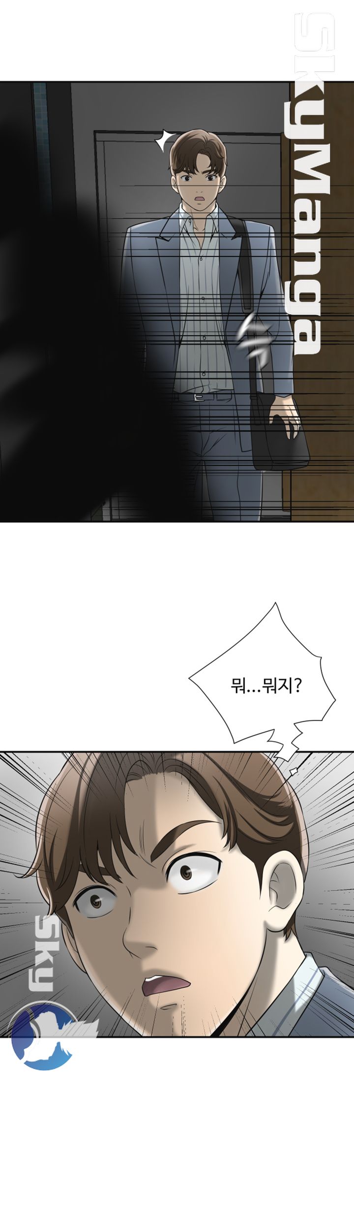 Prohibited Raw - Chapter 13 Page 33