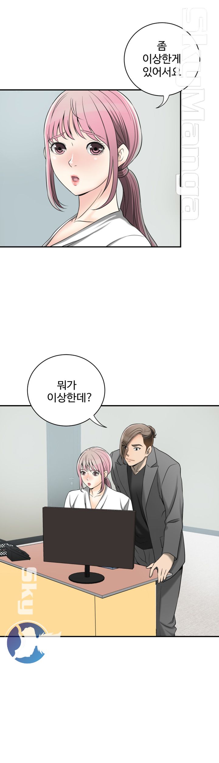 Prohibited Raw - Chapter 14 Page 38