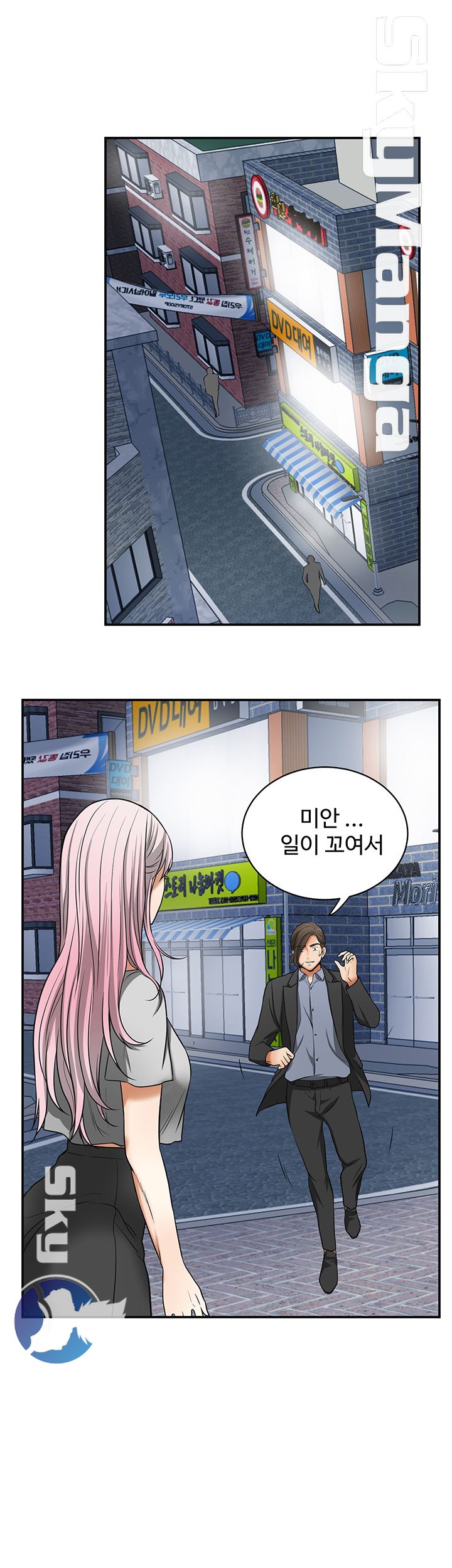 Prohibited Raw - Chapter 27 Page 38