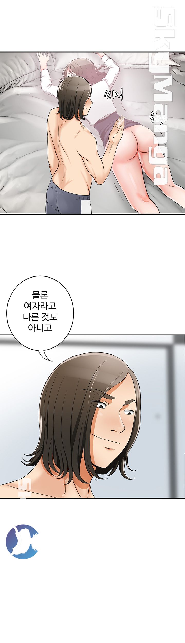 Prohibited Raw - Chapter 5 Page 40