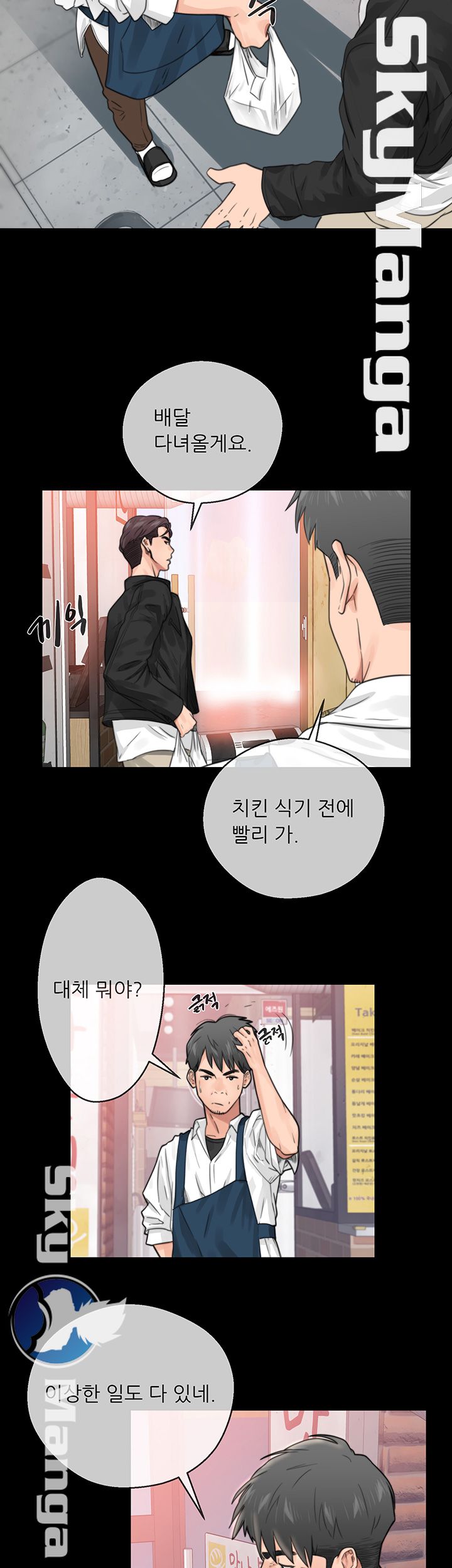 Youthful Raw - Chapter 1 Page 21