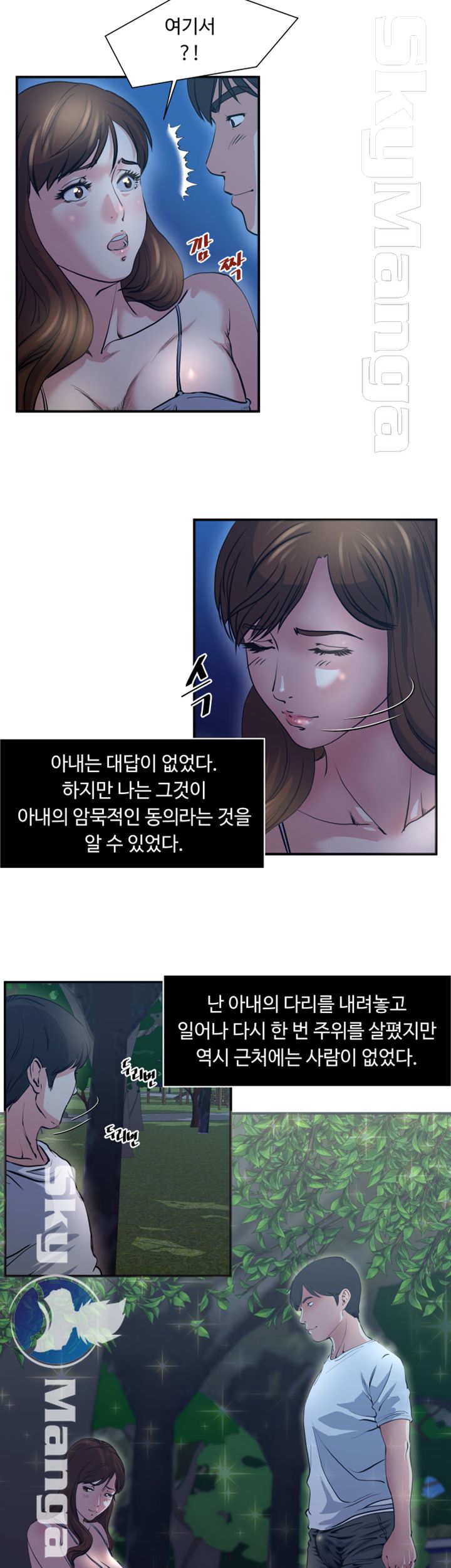 Exposure Raw - Chapter 2 Page 3