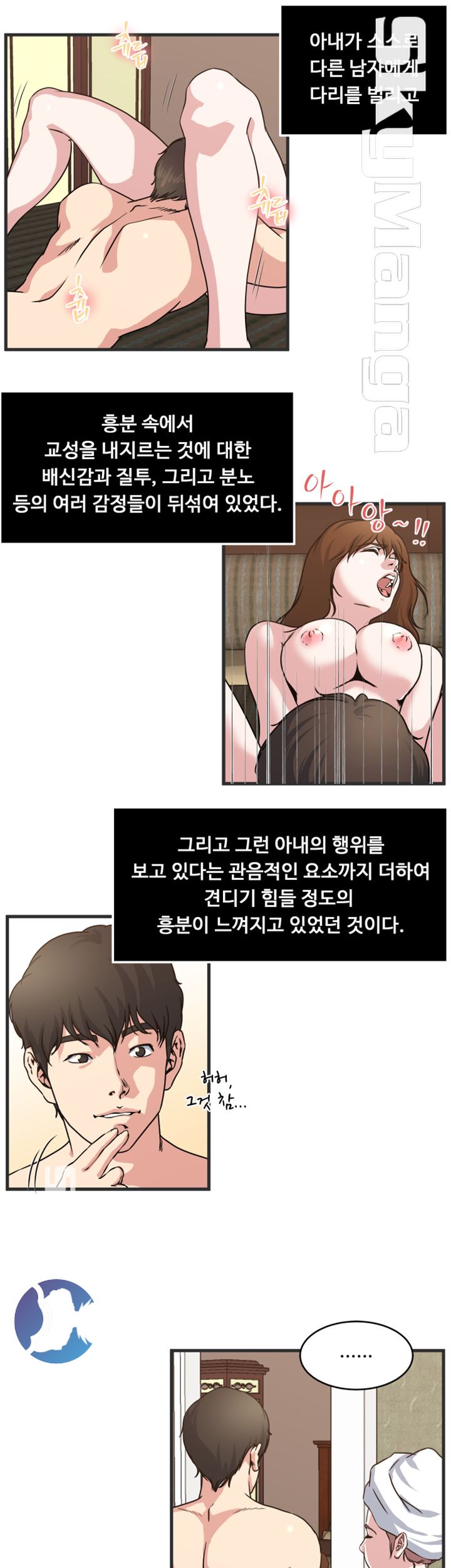 Exposure Raw - Chapter 27 Page 23